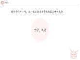人教版2024音樂一年級下冊第二單元　你是我的好朋友音樂萬花筒 龜兔賽跑（簡譜）課件