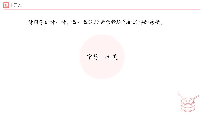 人教版2024音乐一年级下册第二单元　你是我的好朋友音乐万花筒 龟兔赛跑（简谱）课件第3页