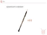 人教版2024音樂一年級下冊第二單元　你是我的好朋友音樂萬花筒 龜兔賽跑（簡譜）課件
