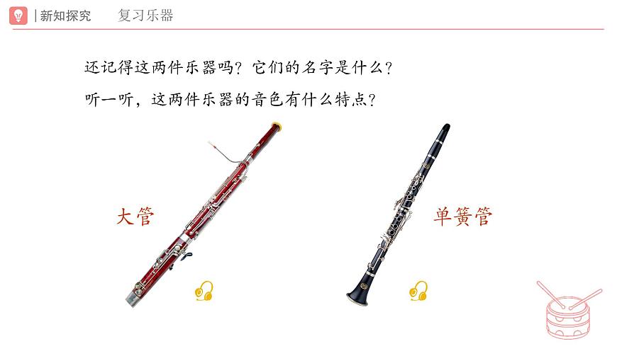 人教版2024音乐一年级下册第二单元　你是我的好朋友音乐万花筒 龟兔赛跑（简谱）课件第7页