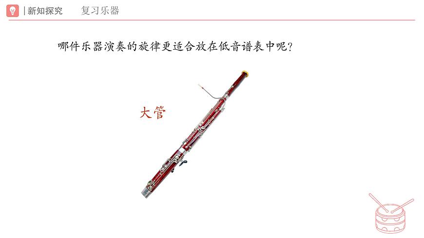 人教版2024音乐一年级下册第二单元　你是我的好朋友音乐万花筒 龟兔赛跑（简谱）课件第8页