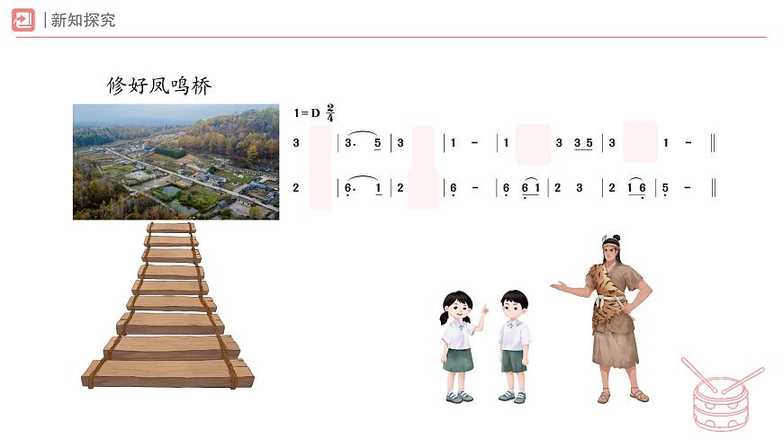 人教版2024音乐一年级下册第一单元　爱的摇篮小小歌唱家 摇篮曲（简谱）课件第4页