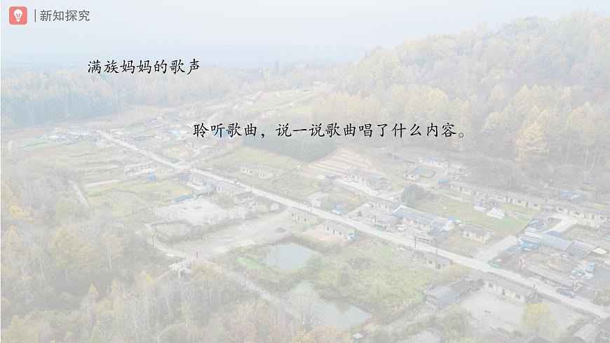 人教版2024音乐一年级下册第一单元　爱的摇篮小小歌唱家 摇篮曲（简谱）课件第7页