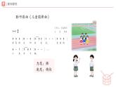 人教版2024音樂一年級下冊第一單元　愛的搖籃游戲樂翻天 愛的傳遞（簡譜）課件