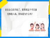 人教版小學一年級音樂上冊第1單元第5課 《神奇的嗓音》課件