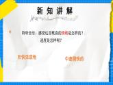 人教版小學(xué)一年級音樂上冊第3單元第4課《洋娃娃和小熊跳舞》 課件