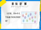 人教版小學(xué)一年級(jí)音樂(lè)上冊(cè)第6單元第2課 《節(jié)奏音高握握手》課件
