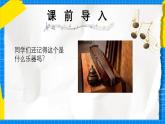 人教版小學一年級音樂上冊第5單元第2課 《高山流水遇知音》課件