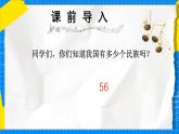 人教版小學(xué)一年級音樂上冊第3單元第5課 《娃哈哈》課件