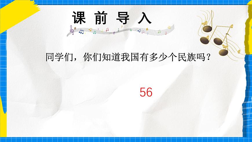 人教版小学一年级音乐上册第三单元第五课 《娃哈哈》课件第2页