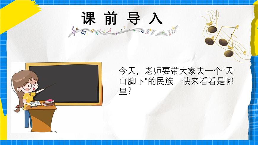 人教版小学一年级音乐上册第三单元第五课 《娃哈哈》课件第3页