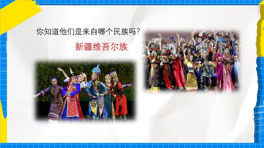 人教版小学一年级音乐上册第三单元第五课 《娃哈哈》课件第4页