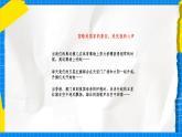 人教版小學(xué)一年級(jí)音樂(lè)上冊(cè)第6單元第4課 《中華人民共和國(guó)國(guó)歌》課件