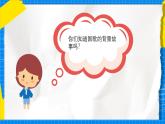 人教版小學(xué)一年級(jí)音樂(lè)上冊(cè)第6單元第4課 《中華人民共和國(guó)國(guó)歌》課件