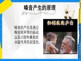 人教版小學一年級音樂上冊第1單元第6課 《我的音量我做主》課件