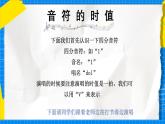 人教版小學(xué)一年級(jí)音樂(lè)上冊(cè)第2單元第1課 《節(jié)奏密碼-均拍》課件