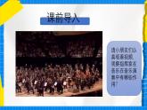 人教版小學(xué)一年級音樂上冊第2單元第2課《指揮家風(fēng)采》課件