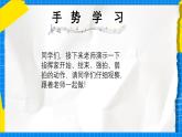 人教版小學(xué)一年級音樂上冊第2單元第2課《指揮家風(fēng)采》課件