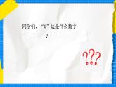 人教版小學(xué)一年級(jí)音樂上冊(cè)第2單元第4課 《節(jié)奏密碼-休止符》課件