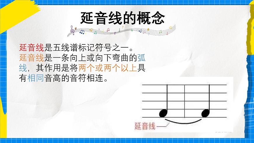 人教版小学一年级音乐上册第二单元第六课 《节奏变变变》课件第3页