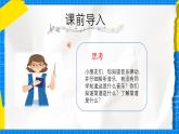 人教版小學(xué)一年級音樂上冊第3單元第1課 《跟著小九學(xué)簡譜》課件