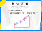 人教版小學(xué)一年級音樂上冊第3單元第1課 《跟著小九學(xué)簡譜》課件