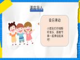 人教版小學(xué)一年級音樂上冊第3單元第2課 《誰最先見到小九》課件
