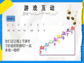 人教版小學(xué)一年級音樂上冊第3單元第2課 《誰最先見到小九》課件