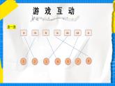 人教版小學(xué)一年級音樂上冊第3單元第2課 《誰最先見到小九》課件
