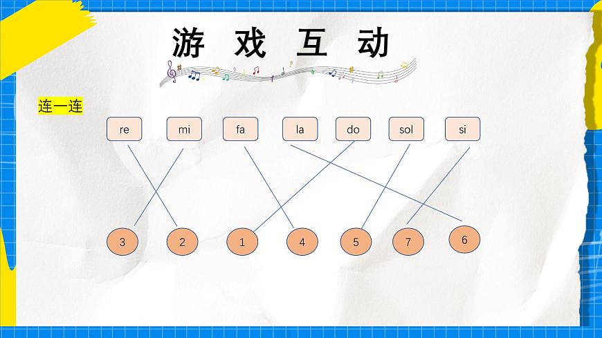 人教版小学一年级音乐上册第三单元第二课 《谁最先见到小九》课件第5页