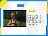 人教版小學一年級音樂上冊第3單元第3課《do re mi》 課件
