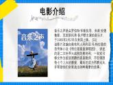 人教版小學一年級音樂上冊第3單元第3課《do re mi》 課件