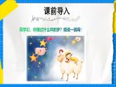 人教版小學一年級音樂上冊第4單元第5課 《玩具兵進行曲》課件