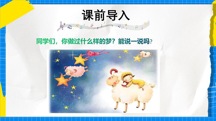 人教版小学一年级音乐上册第四单元第五课 《玩具兵进行曲》课件第2页