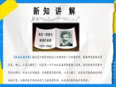 人教版小學一年級音樂上冊第4單元第5課 《玩具兵進行曲》課件