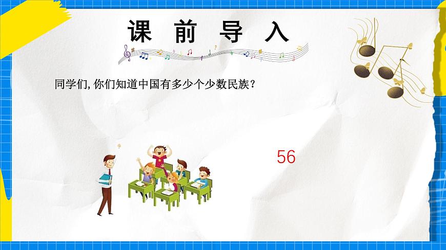 人教版小学一年级音乐上册第四单元第四课《乃哟乃》 课件第2页