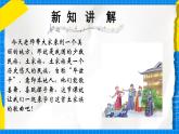 人教版小學一年級音樂上冊第4單元第4課《乃喲乃》 課件