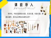 人教版小學一年級音樂上冊第5單元第1《彩排現(xiàn)場》課件