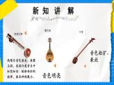 人教版小學一年級音樂上冊第5單元第1《彩排現(xiàn)場》課件