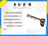 人教版小學一年級音樂上冊第5單元第1《彩排現(xiàn)場》課件