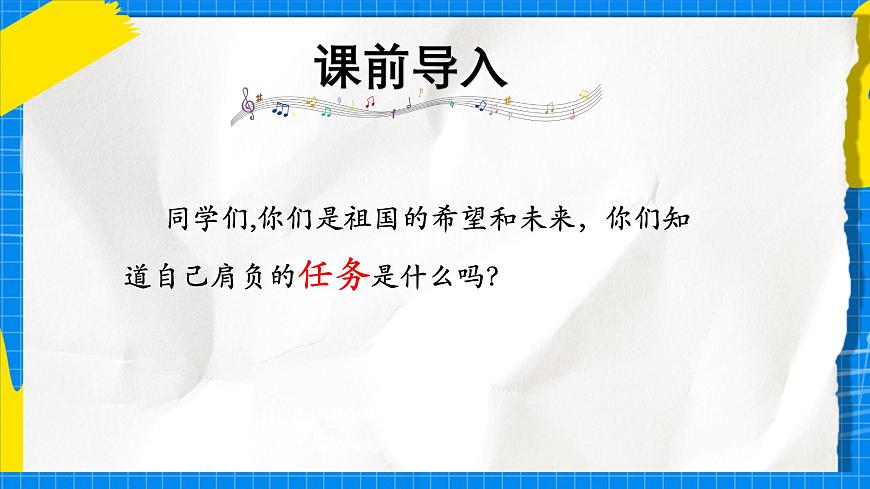 人教版小学一年级音乐上册第六单元第五课 《共产儿童团歌》课件第2页