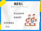 人教版小學(xué)一年級(jí)音樂(lè)上冊(cè)第6單元第5課 《共產(chǎn)兒童團(tuán)歌》課件