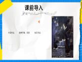 人教版小學一年級音樂上冊第7單元第3課《小夜曲》 課件