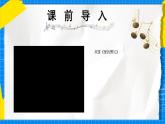 人教版小學(xué)一年級(jí)音樂上冊(cè)第7單元第4課《我和小提琴》課件
