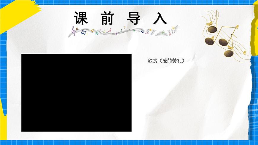 人教版小学一年级音乐上册第七单元第四课《我和小提琴》课件第2页