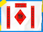 人教版小學(xué)一年級(jí)音樂(lè)上冊(cè)第7單元第5課 《歡歡喜喜過(guò)大年》課件