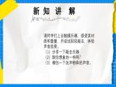 人教版小學一年級音樂上冊第四單元第3課《多樣的課堂打擊樂》課件