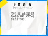 人教版小學(xué)一年級音樂上冊第8單元《喚醒春天》課件