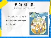 人教版小學(xué)一年級音樂上冊第8單元《喚醒春天》課件