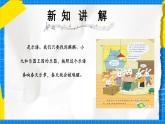 人教版小學(xué)一年級音樂上冊第8單元《喚醒春天》課件